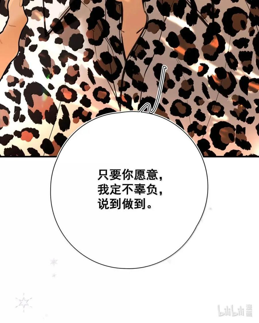 061 他比我想象中还要恶劣。 第39页