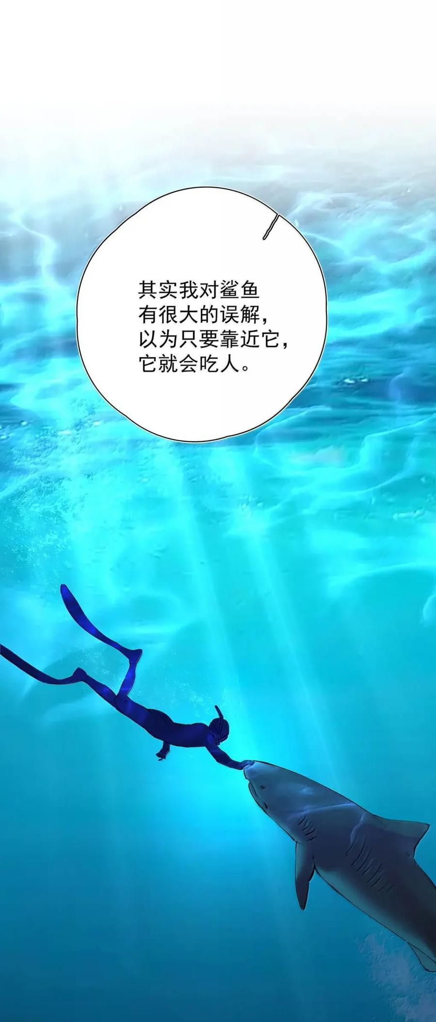 061 他比我想象中还要恶劣。 第42页