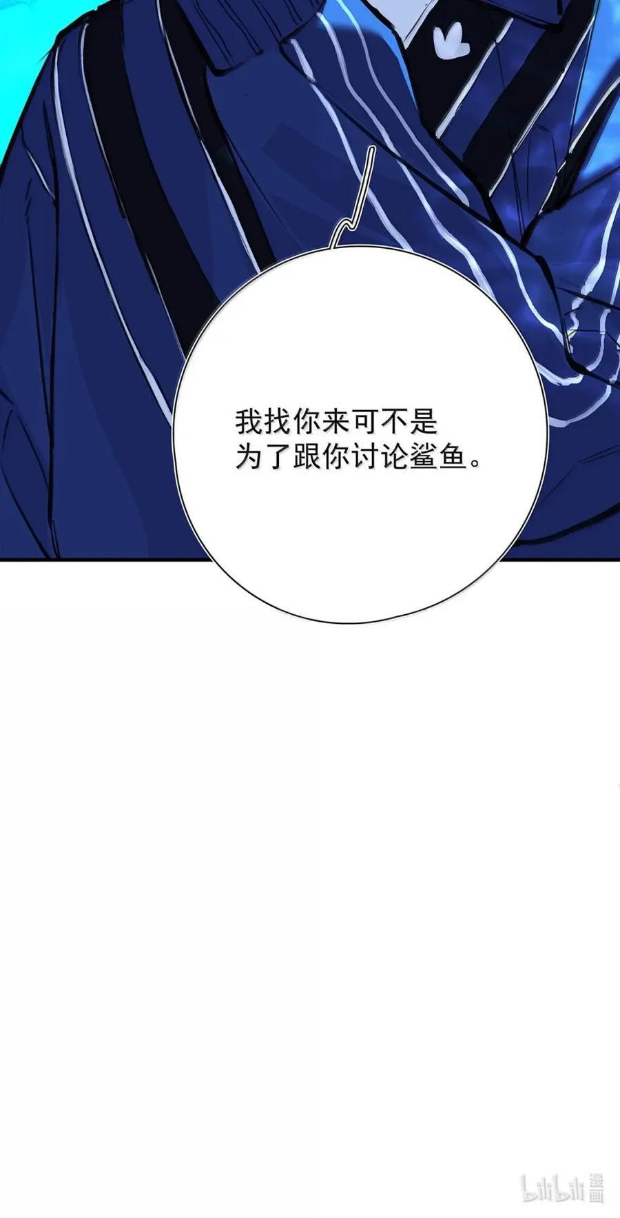 061 他比我想象中还要恶劣。 第44页