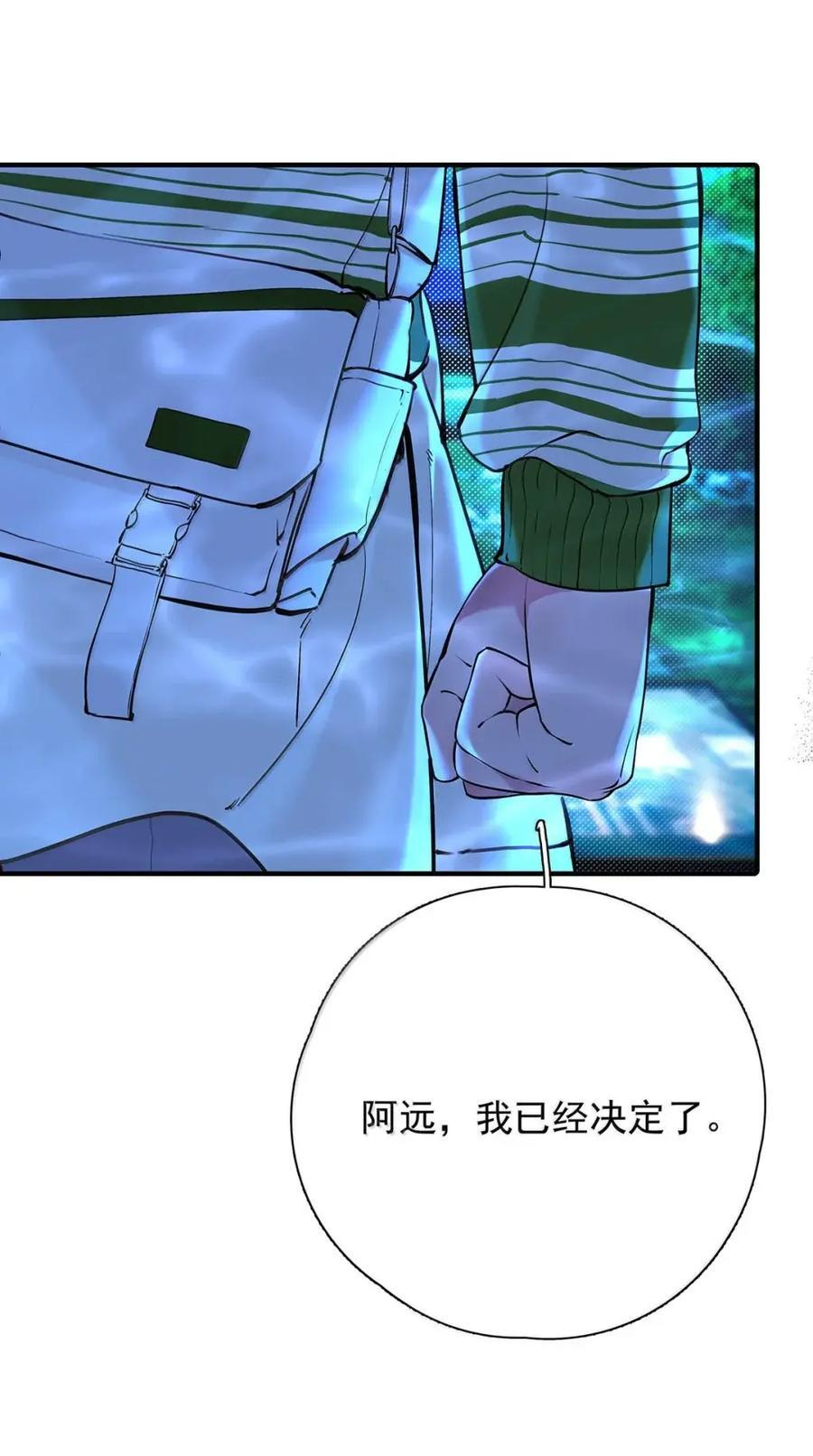 062 配音不过玩玩而已。 第5页