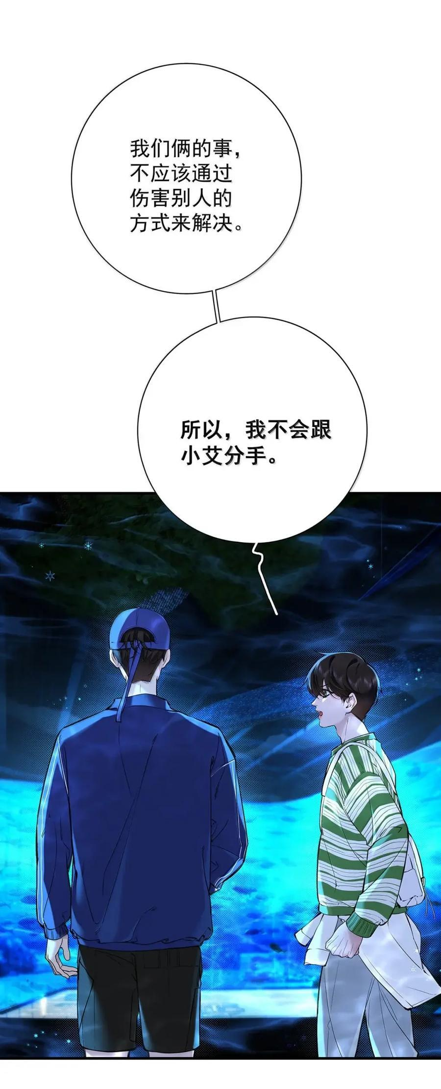 062 配音不过玩玩而已。 第6页