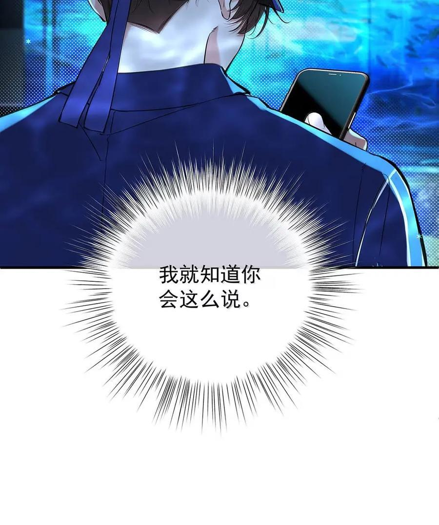 062 配音不过玩玩而已。 第8页