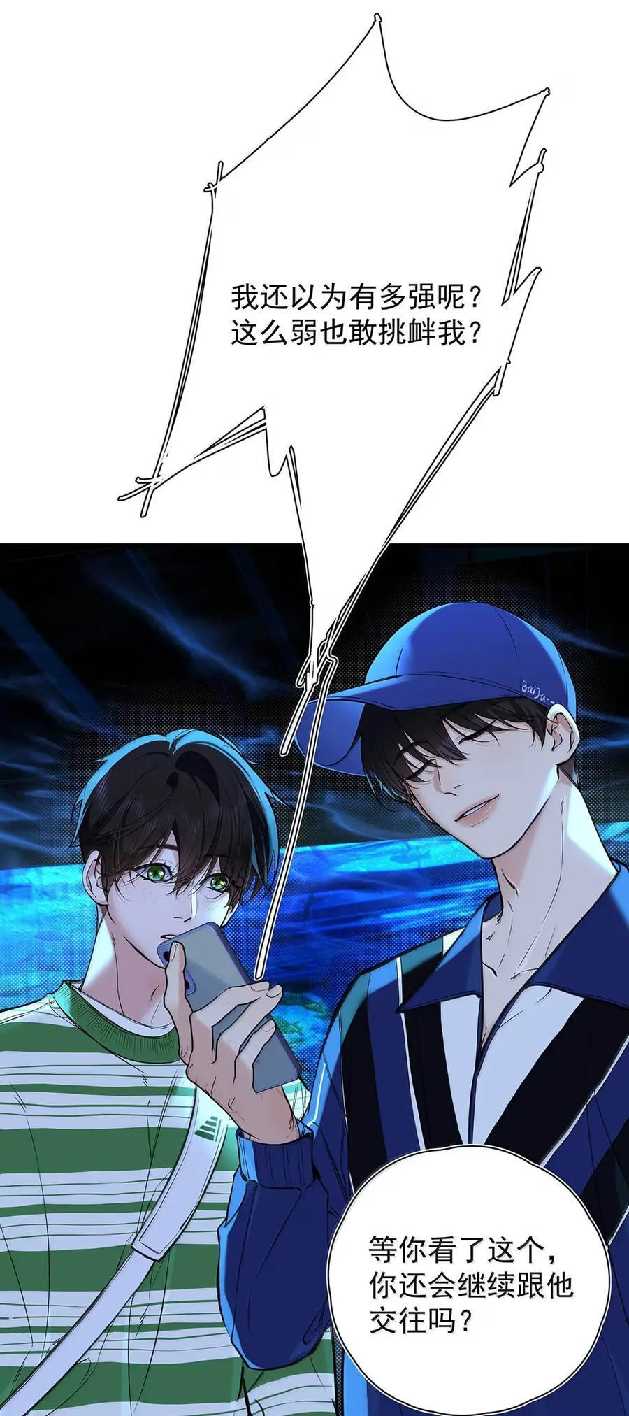062 配音不过玩玩而已。 第9页