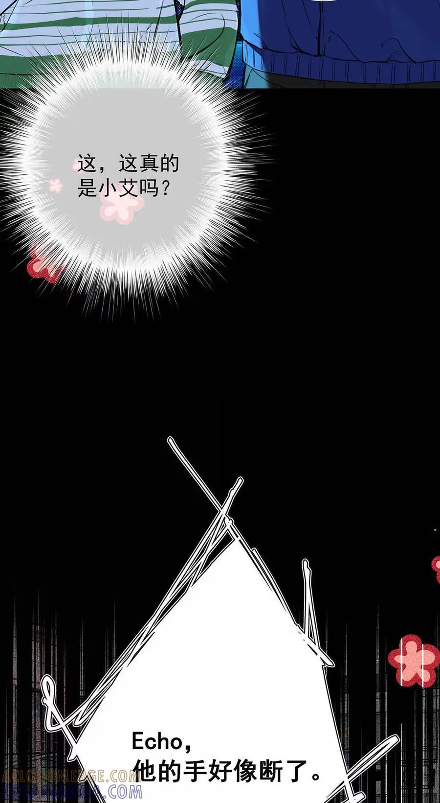 062 配音不过玩玩而已。 第10页