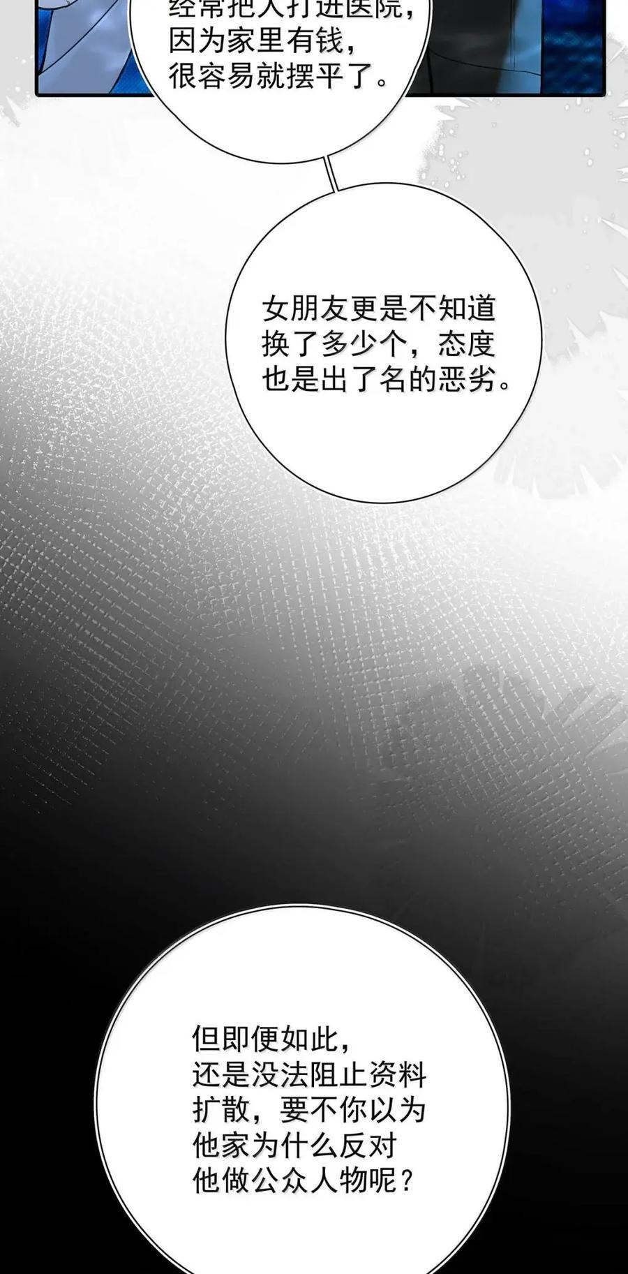 062 配音不过玩玩而已。 第14页