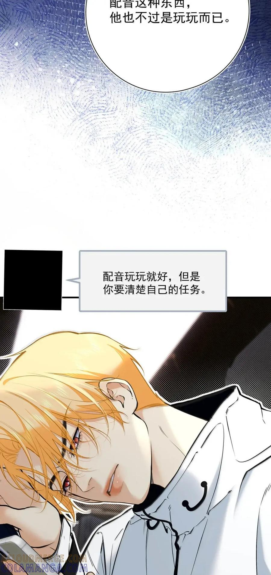 062 配音不过玩玩而已。 第16页