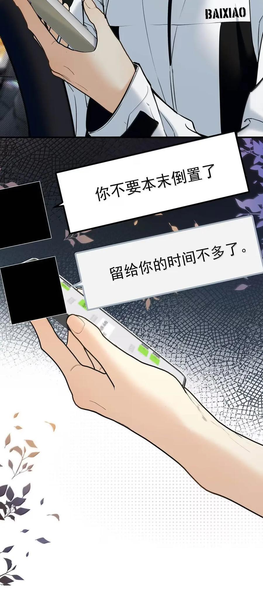 062 配音不过玩玩而已。 第17页