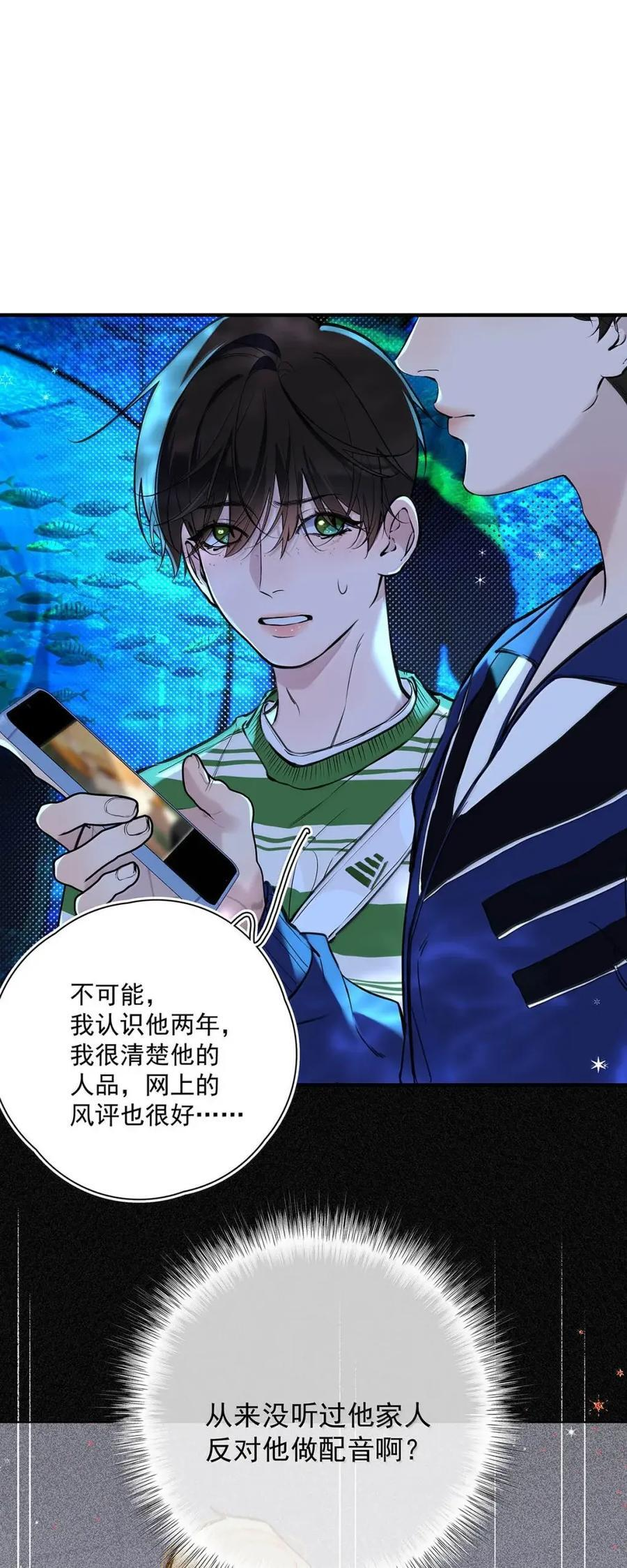 062 配音不过玩玩而已。 第18页