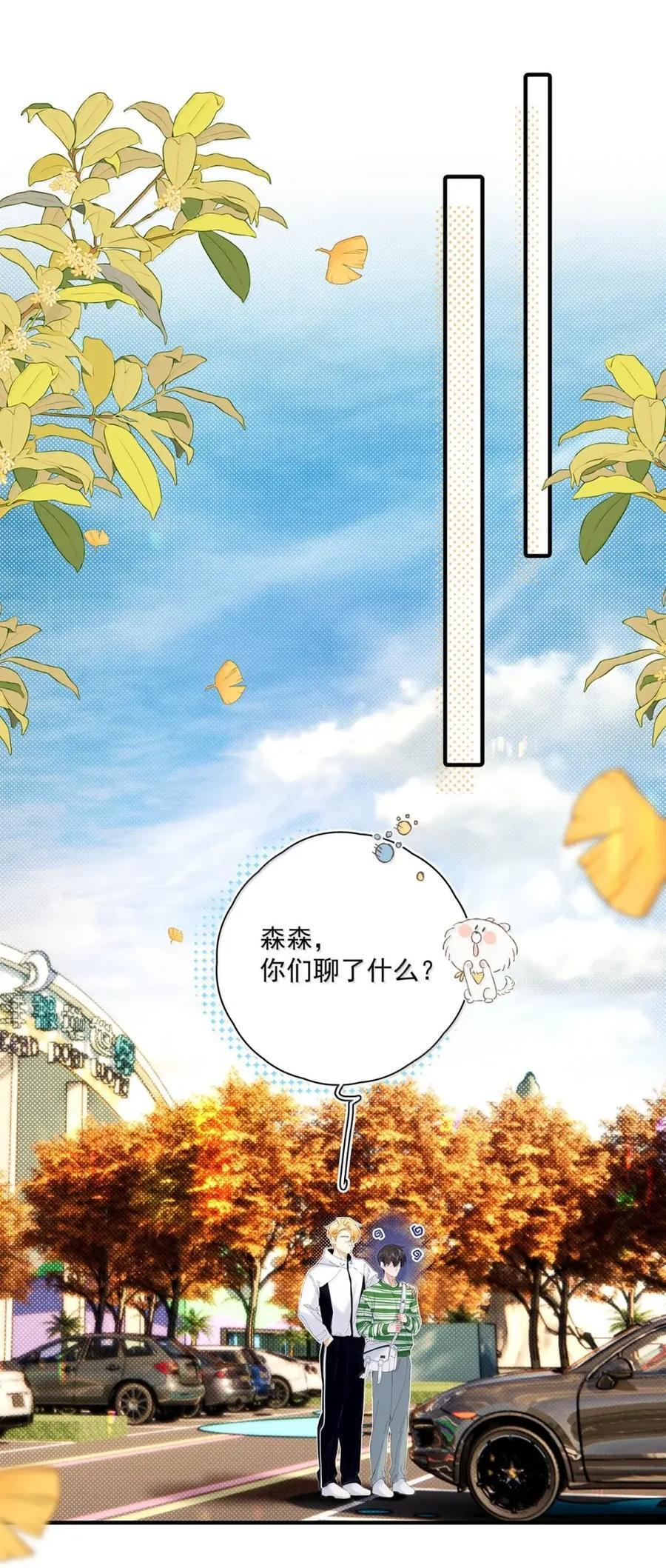 062 配音不过玩玩而已。 第30页