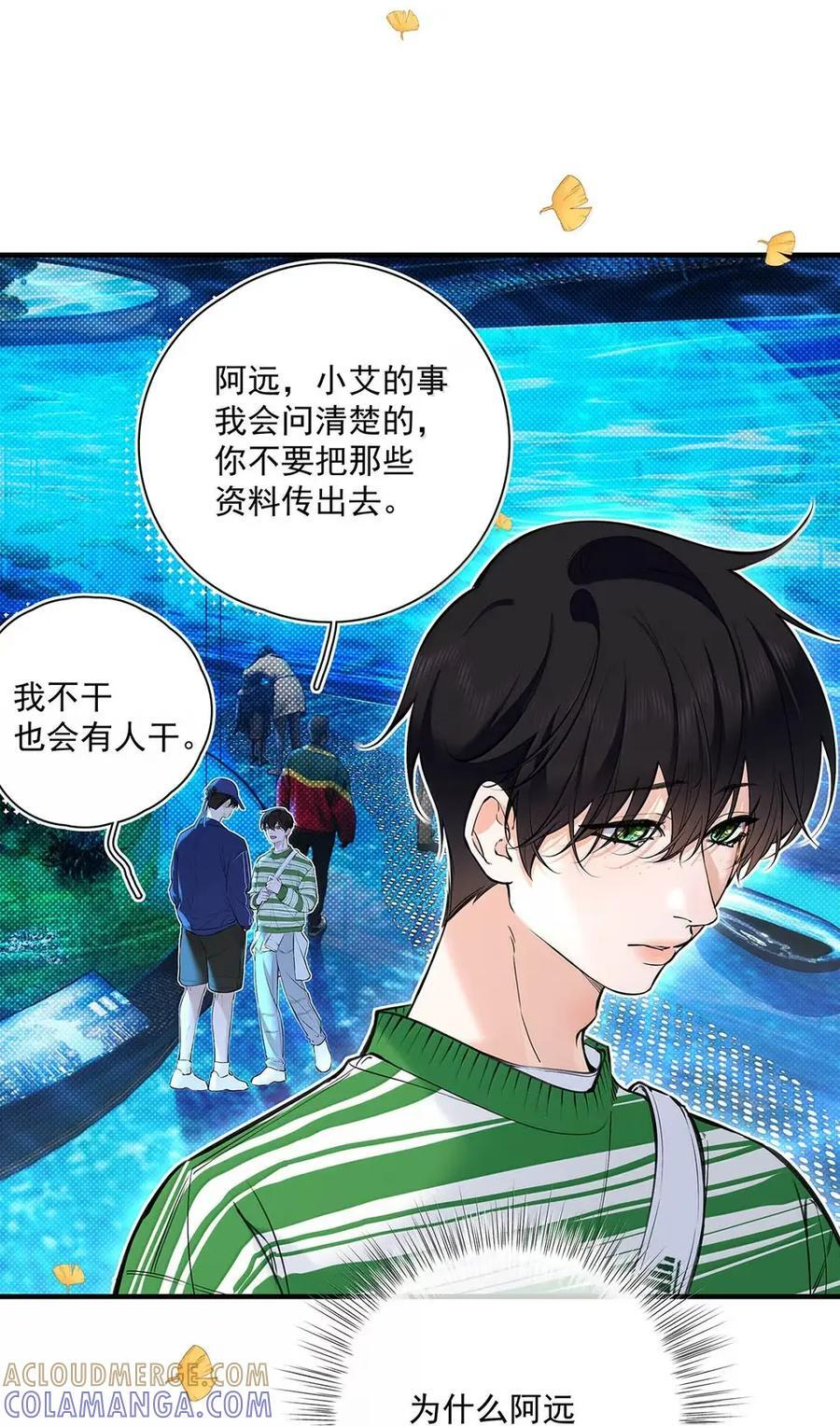 062 配音不过玩玩而已。 第31页