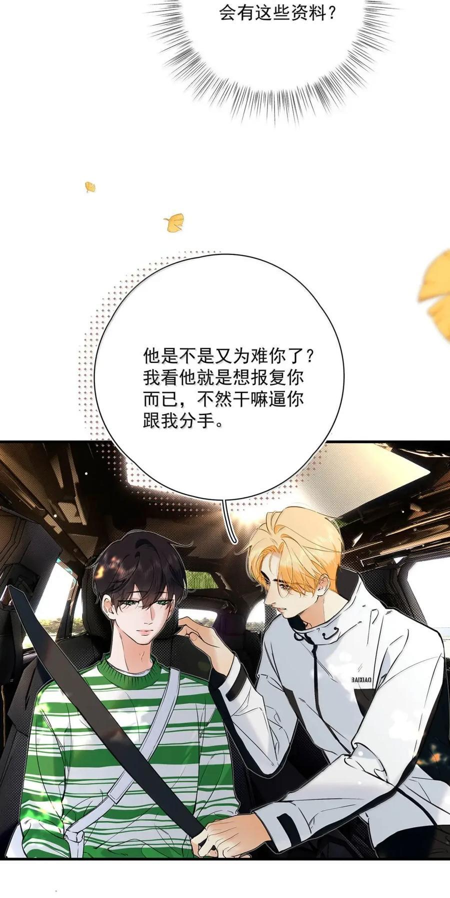 062 配音不过玩玩而已。 第32页