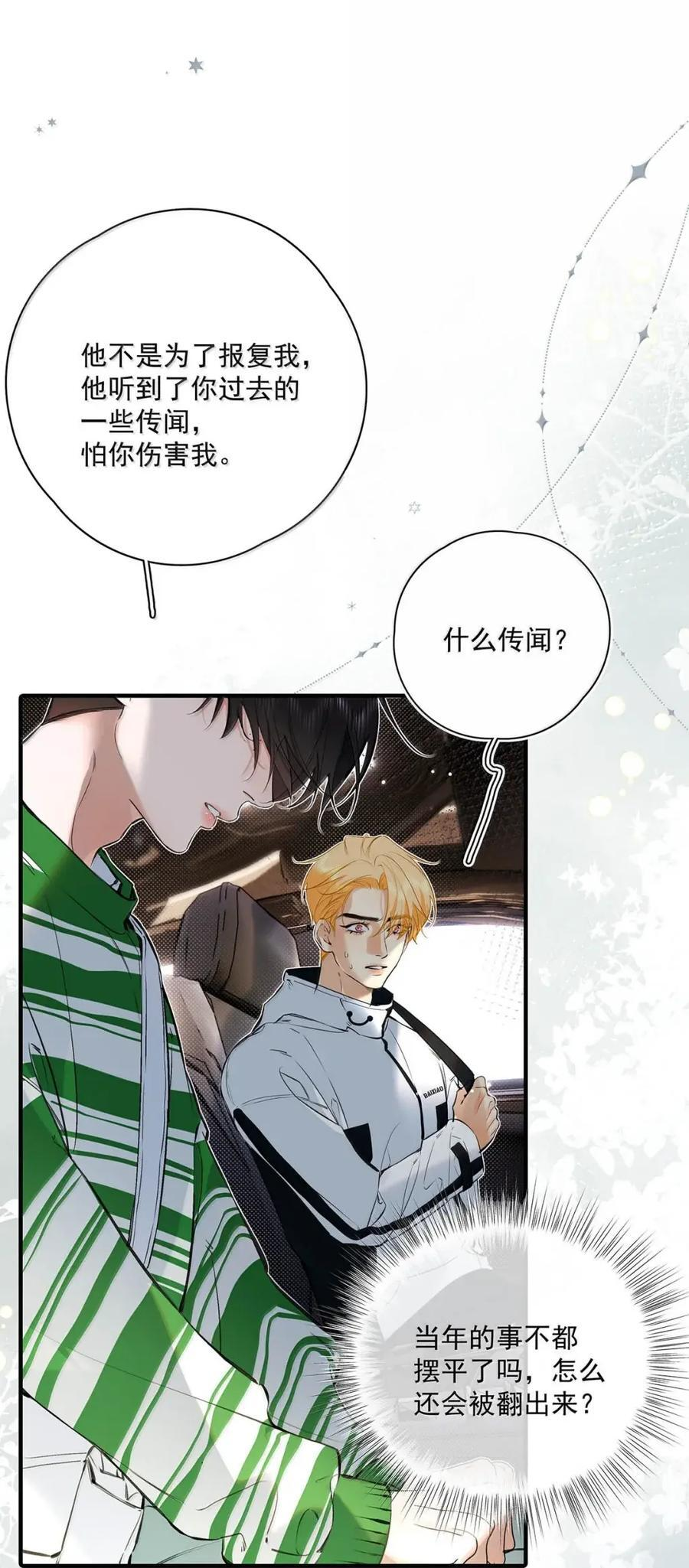 062 配音不过玩玩而已。 第33页