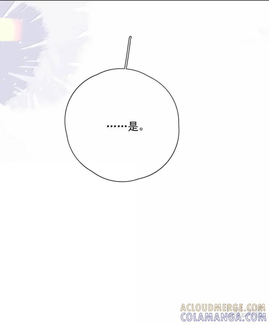 062 配音不过玩玩而已。 第40页