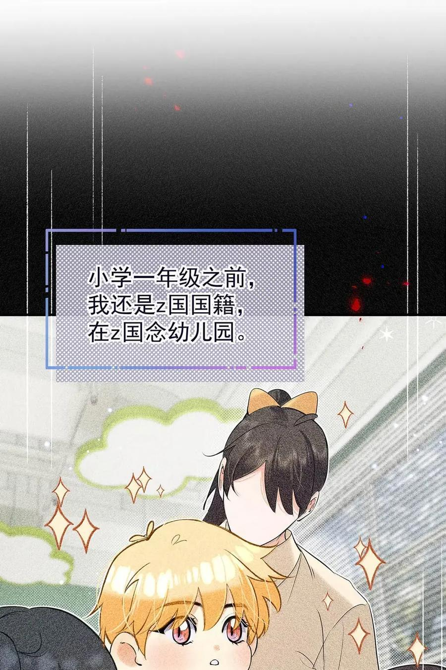 062 配音不过玩玩而已。 第41页