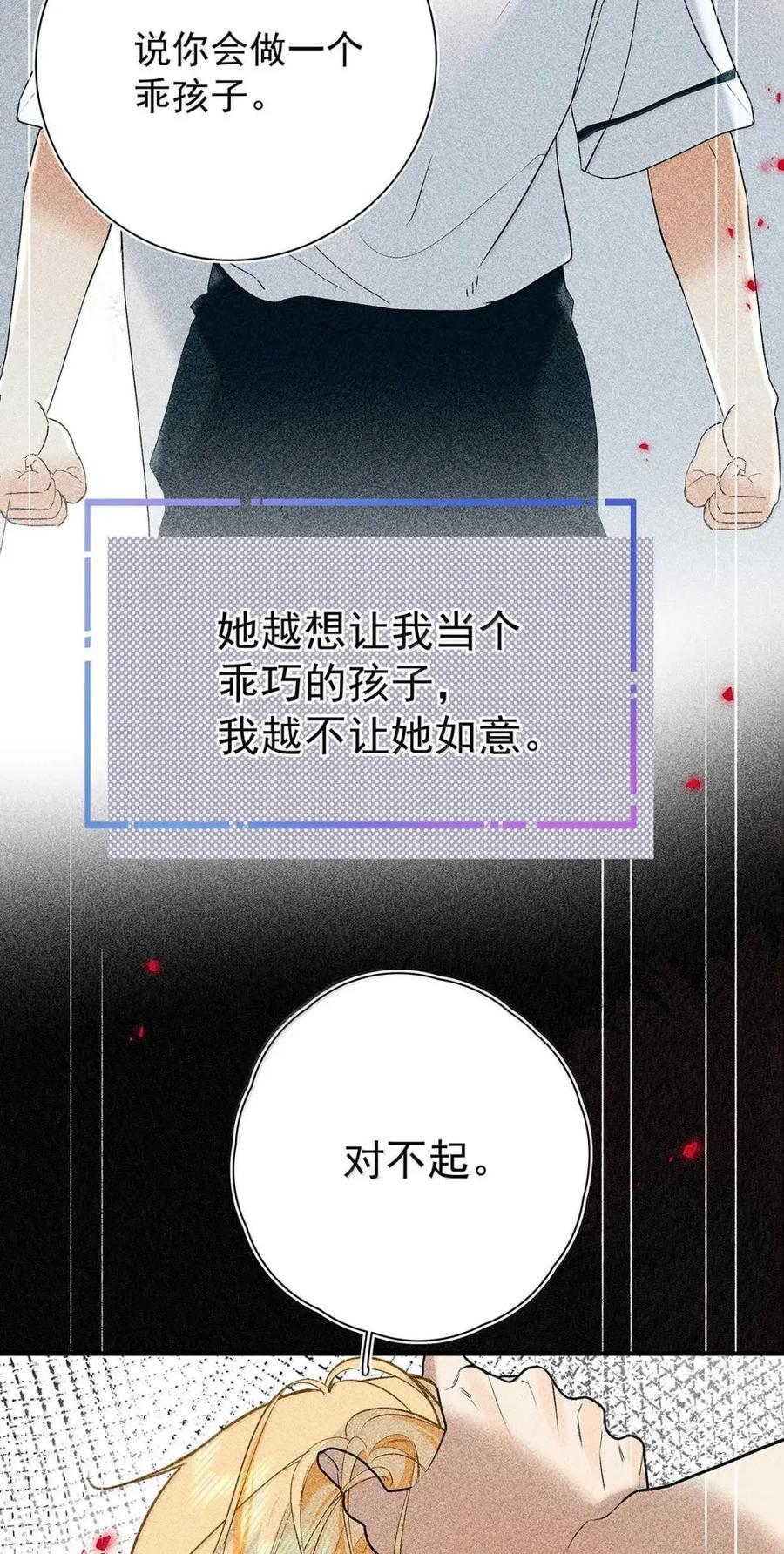 062 配音不过玩玩而已。 第53页