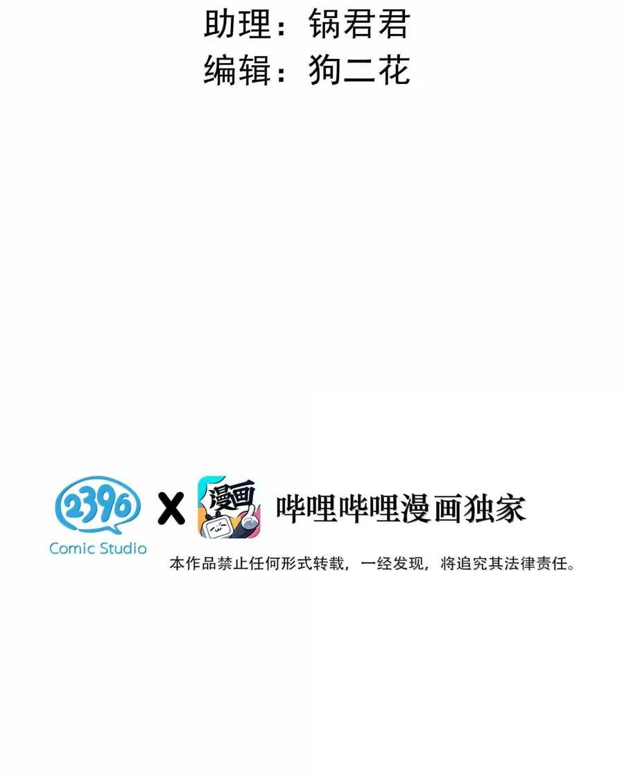 063 不那么美好的一面。 第3页