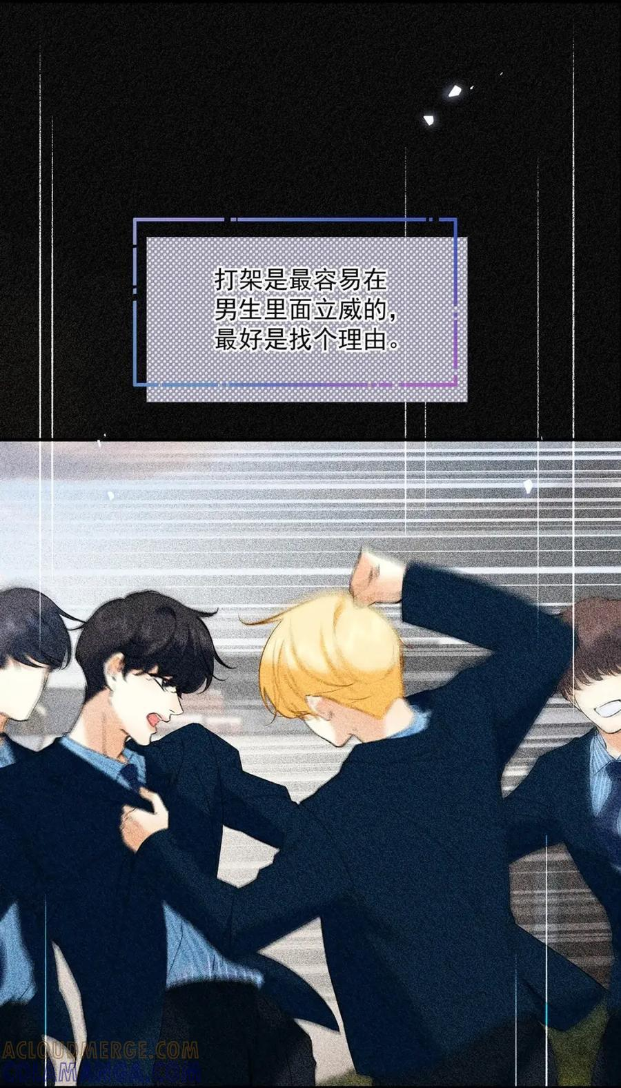 063 不那么美好的一面。 第4页