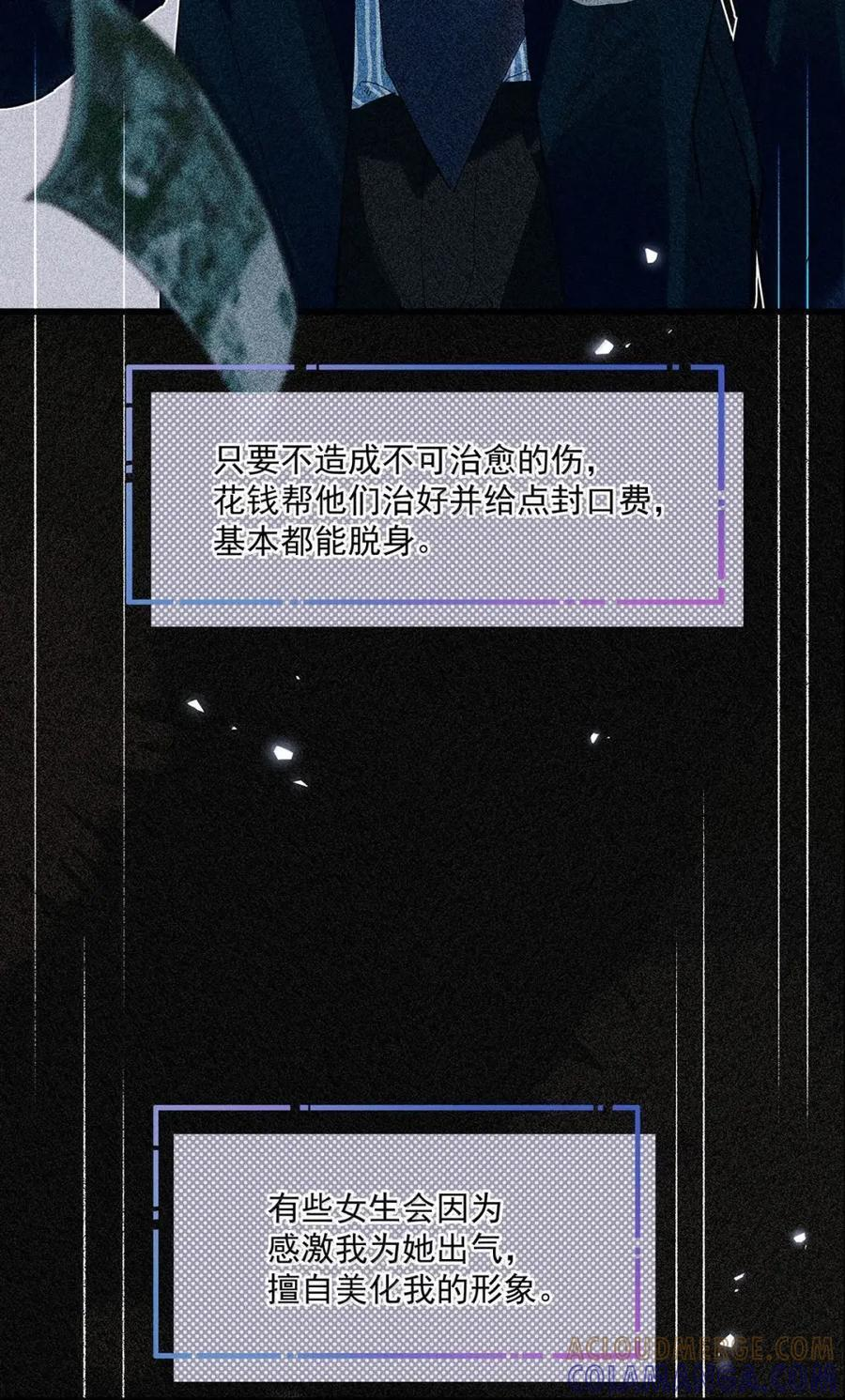 063 不那么美好的一面。 第7页