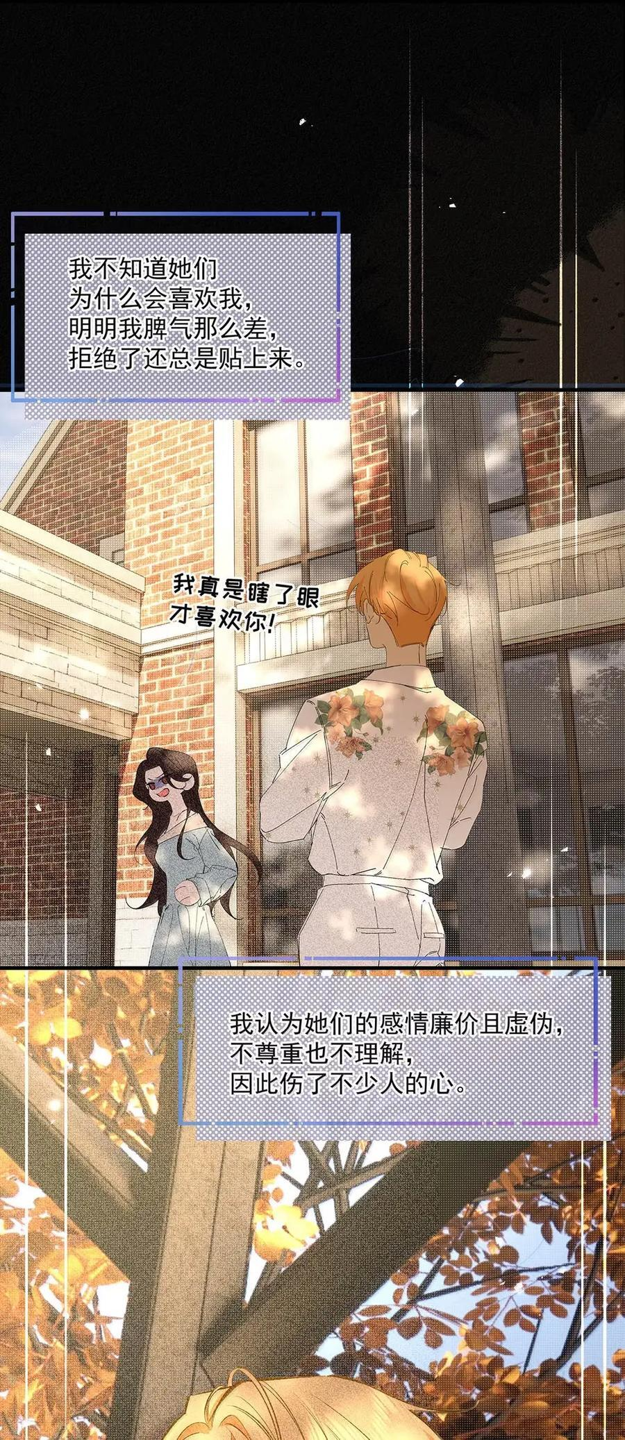 063 不那么美好的一面。 第9页