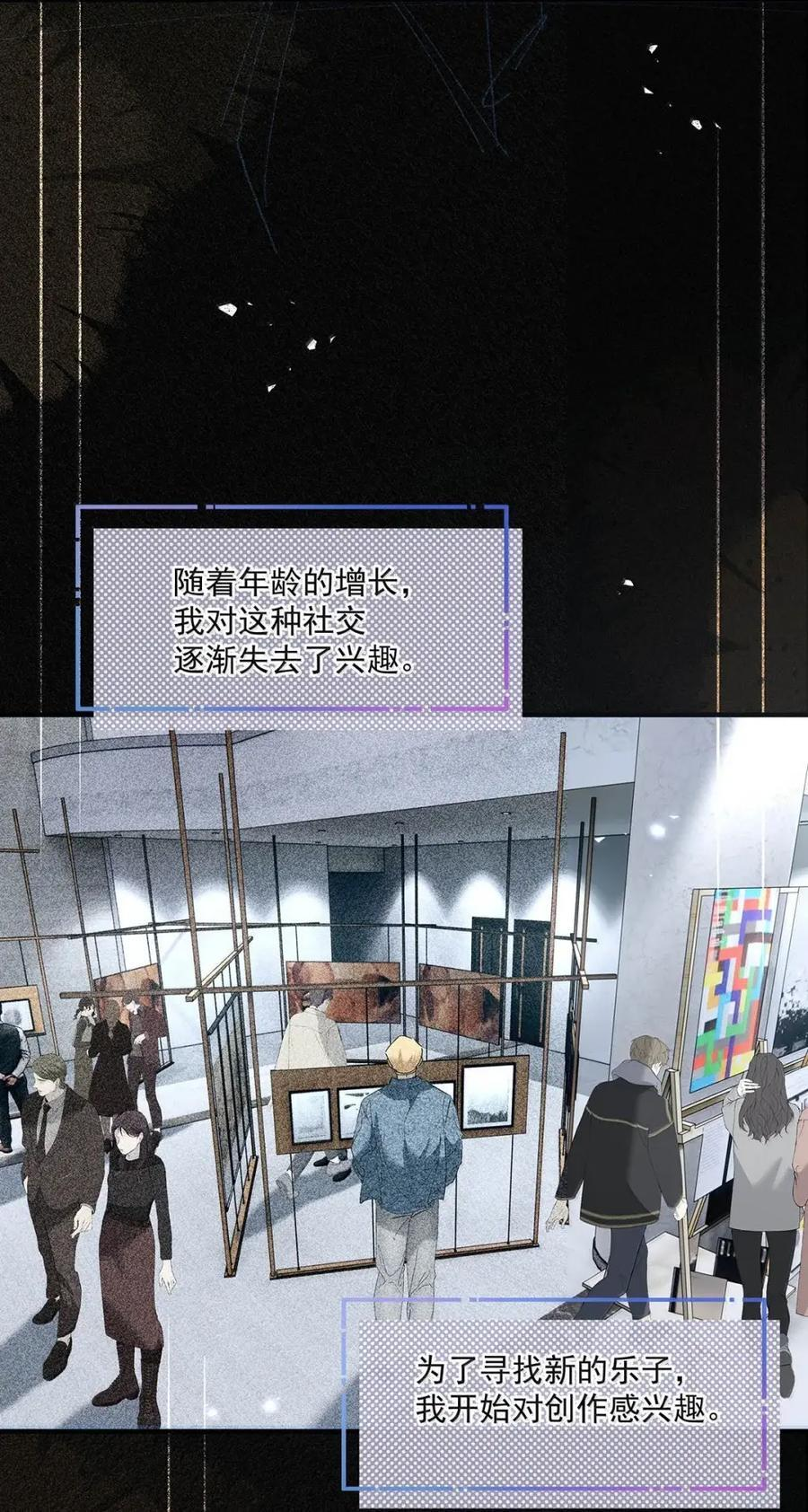 063 不那么美好的一面。 第11页