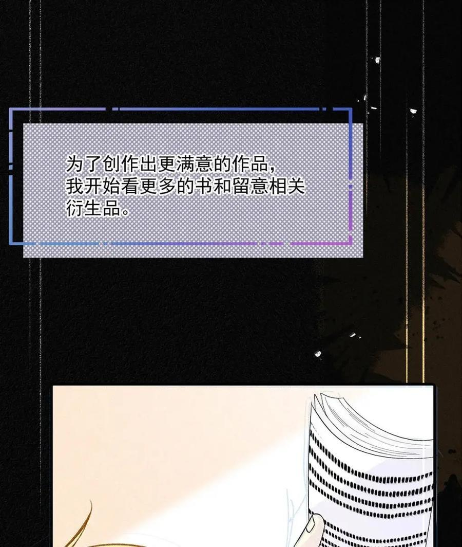 063 不那么美好的一面。 第14页