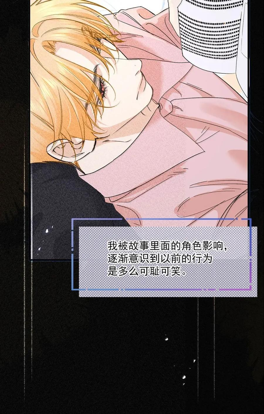 063 不那么美好的一面。 第15页