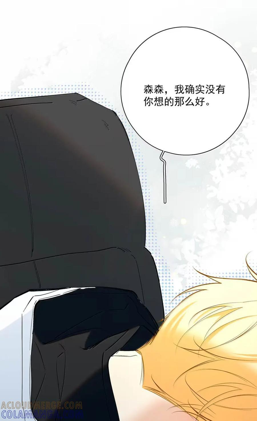 063 不那么美好的一面。 第16页