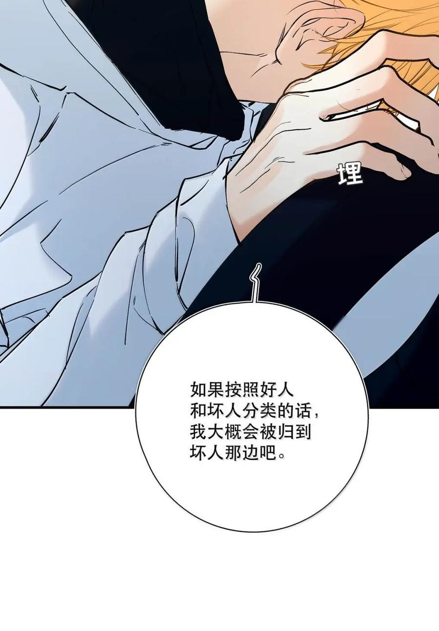 063 不那么美好的一面。 第17页