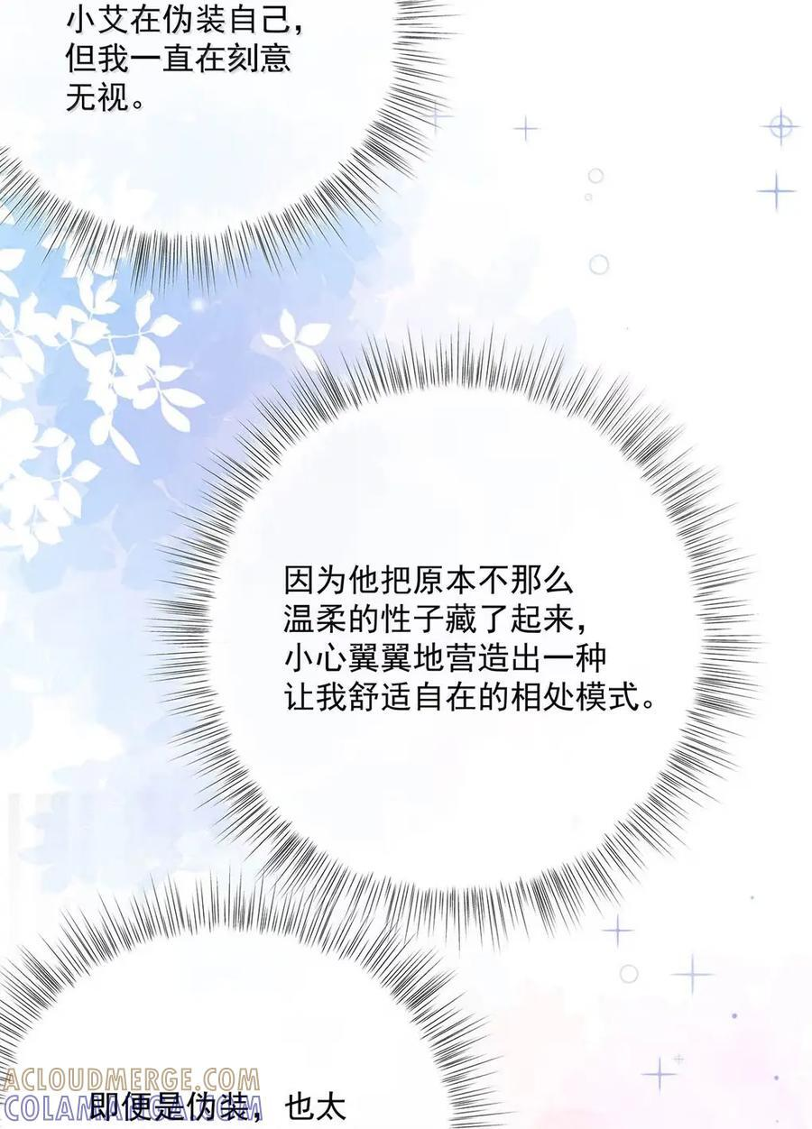 063 不那么美好的一面。 第19页