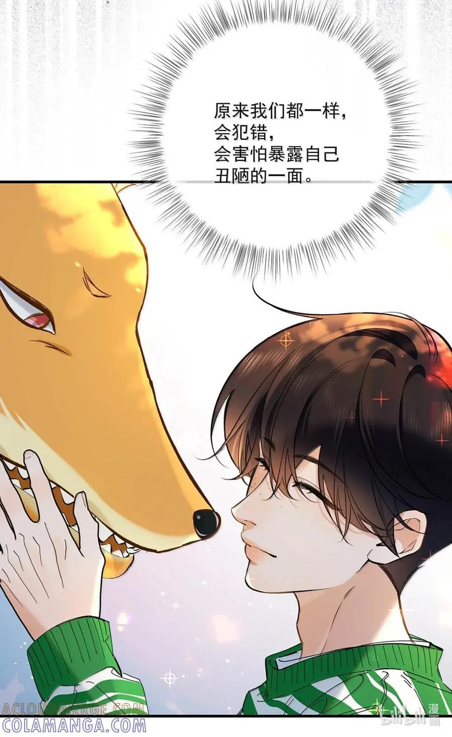 063 不那么美好的一面。 第22页