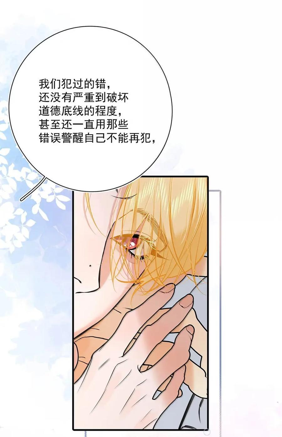 063 不那么美好的一面。 第23页