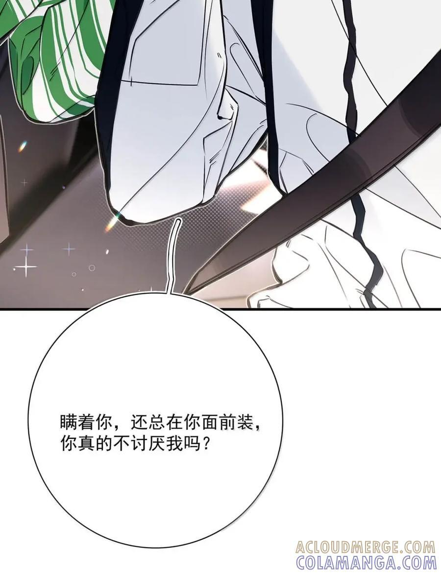 063 不那么美好的一面。 第25页