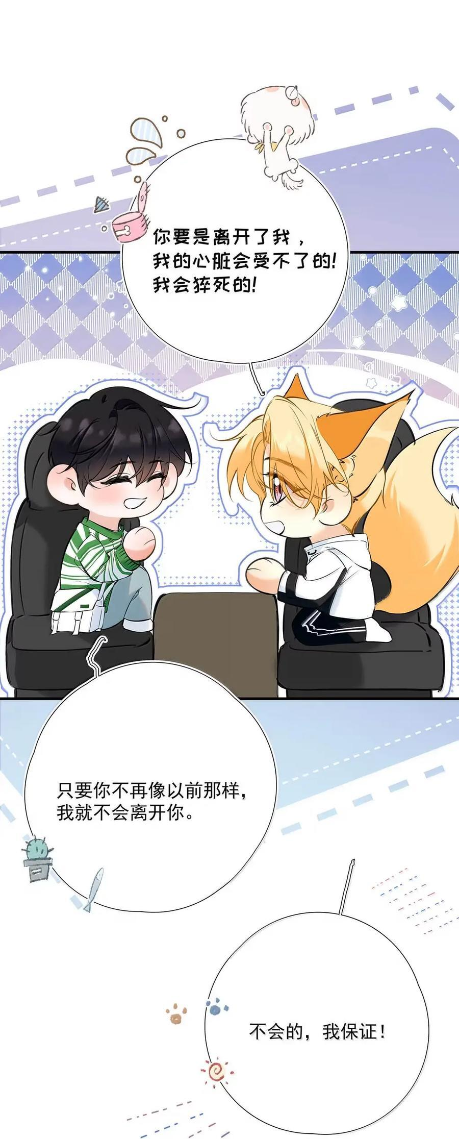 063 不那么美好的一面。 第30页