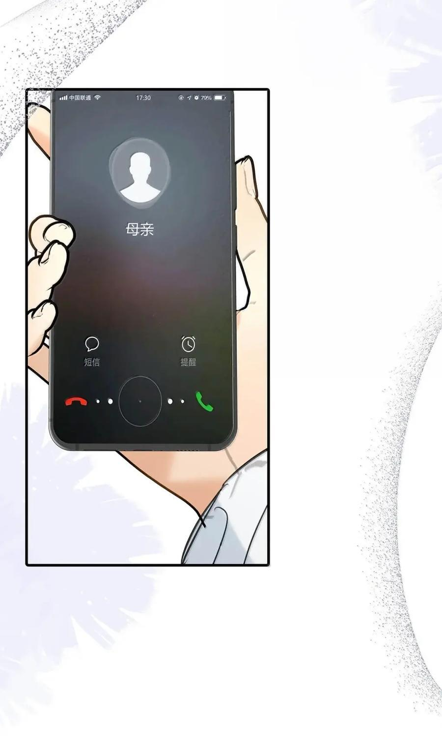 063 不那么美好的一面。 第32页
