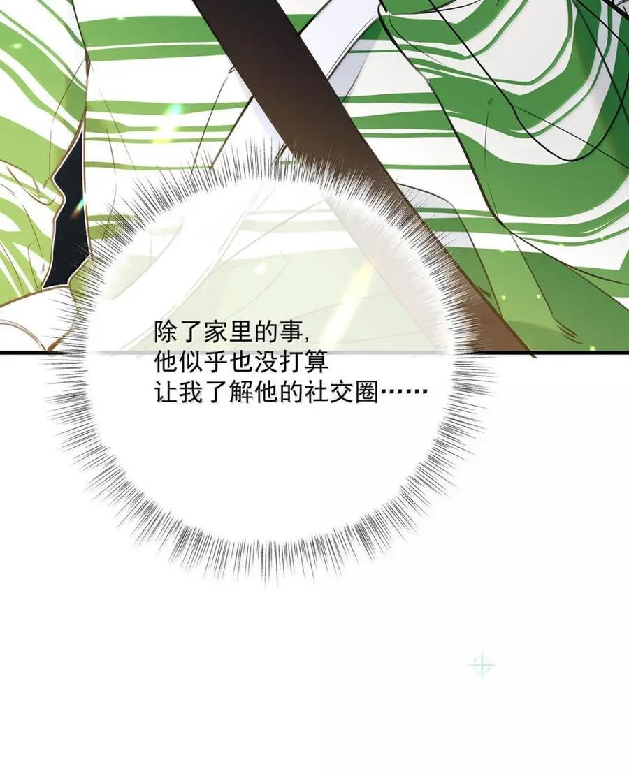 063 不那么美好的一面。 第35页
