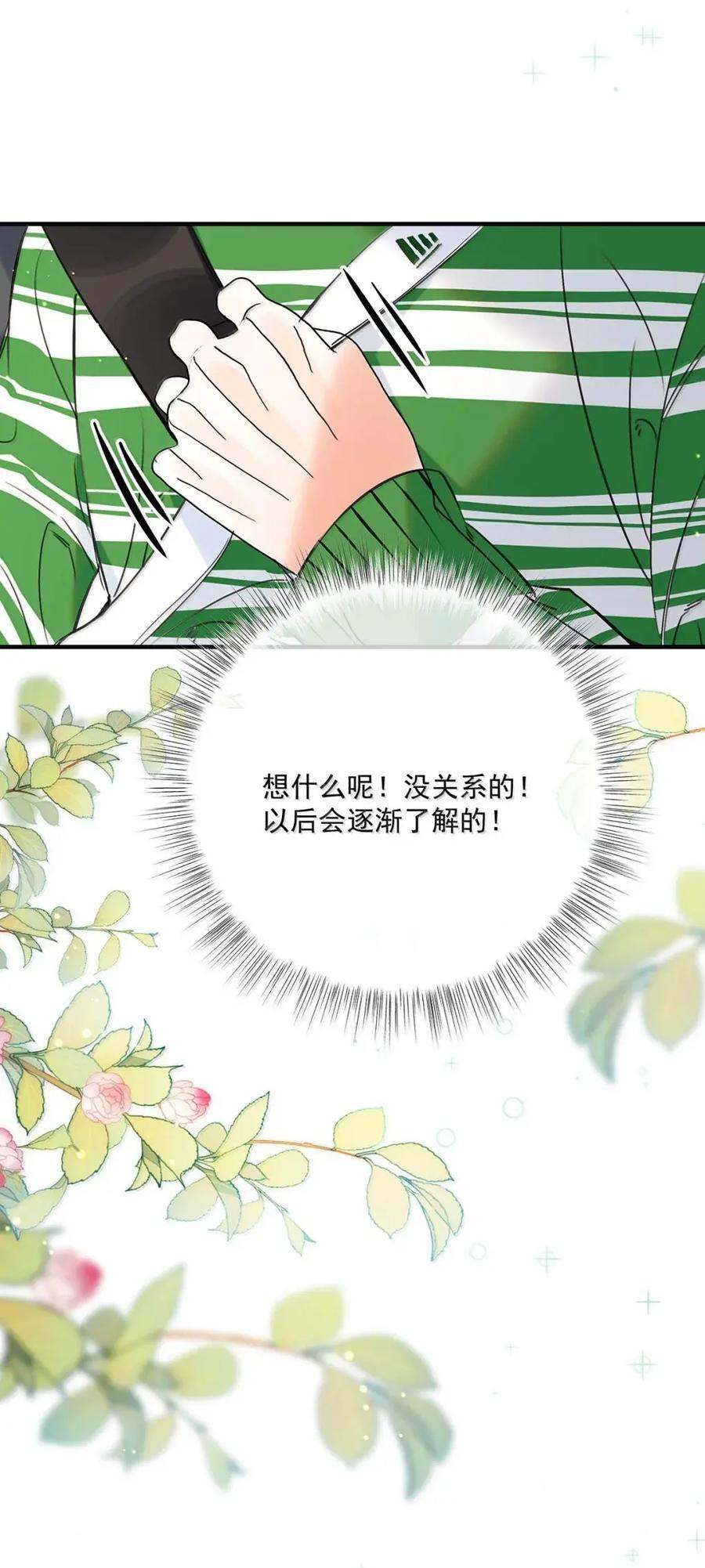 063 不那么美好的一面。 第36页