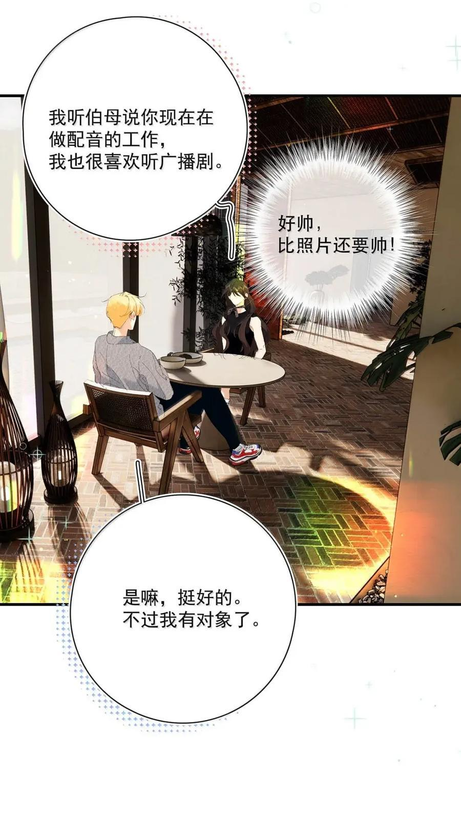 063 不那么美好的一面。 第38页