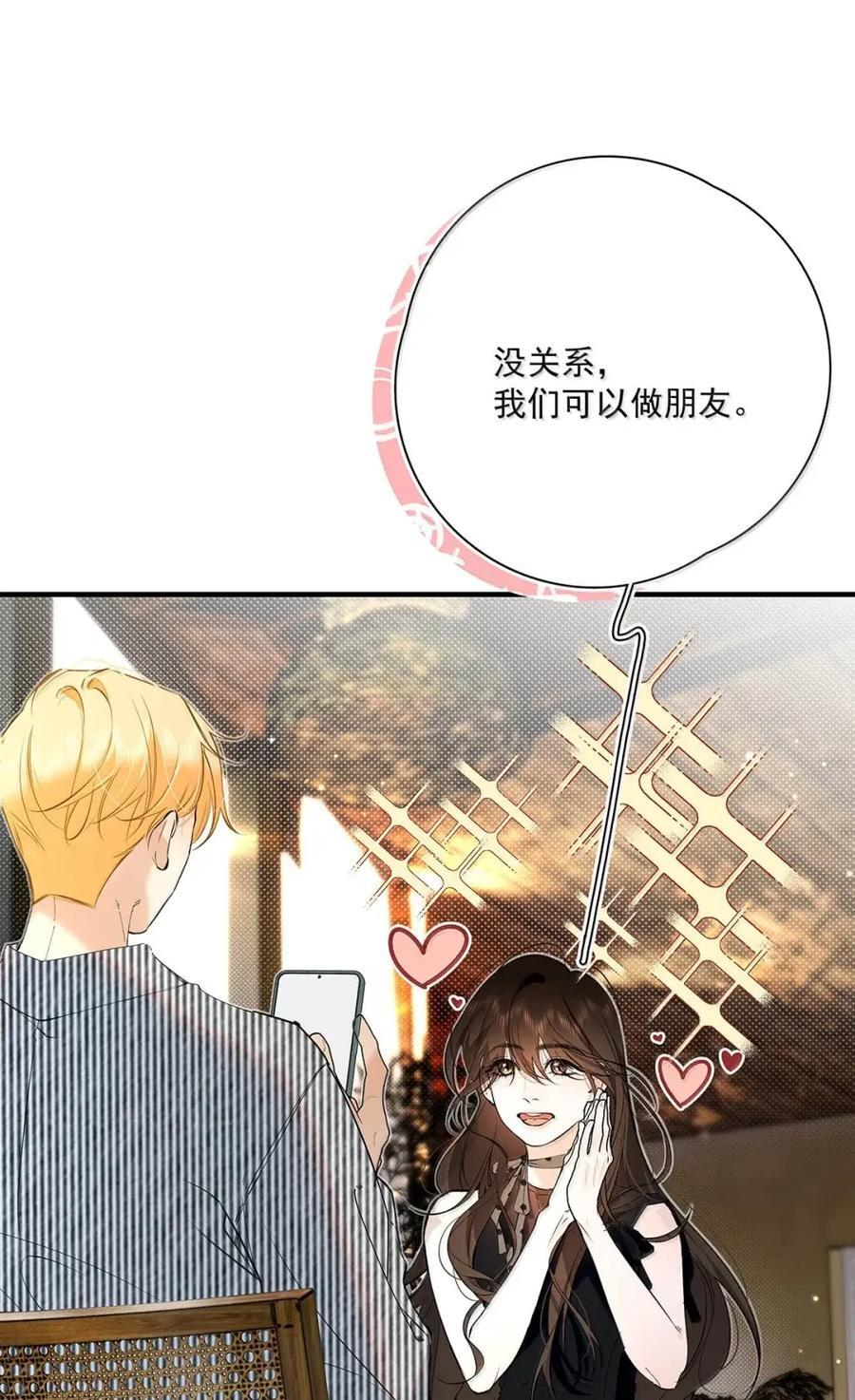 063 不那么美好的一面。 第39页