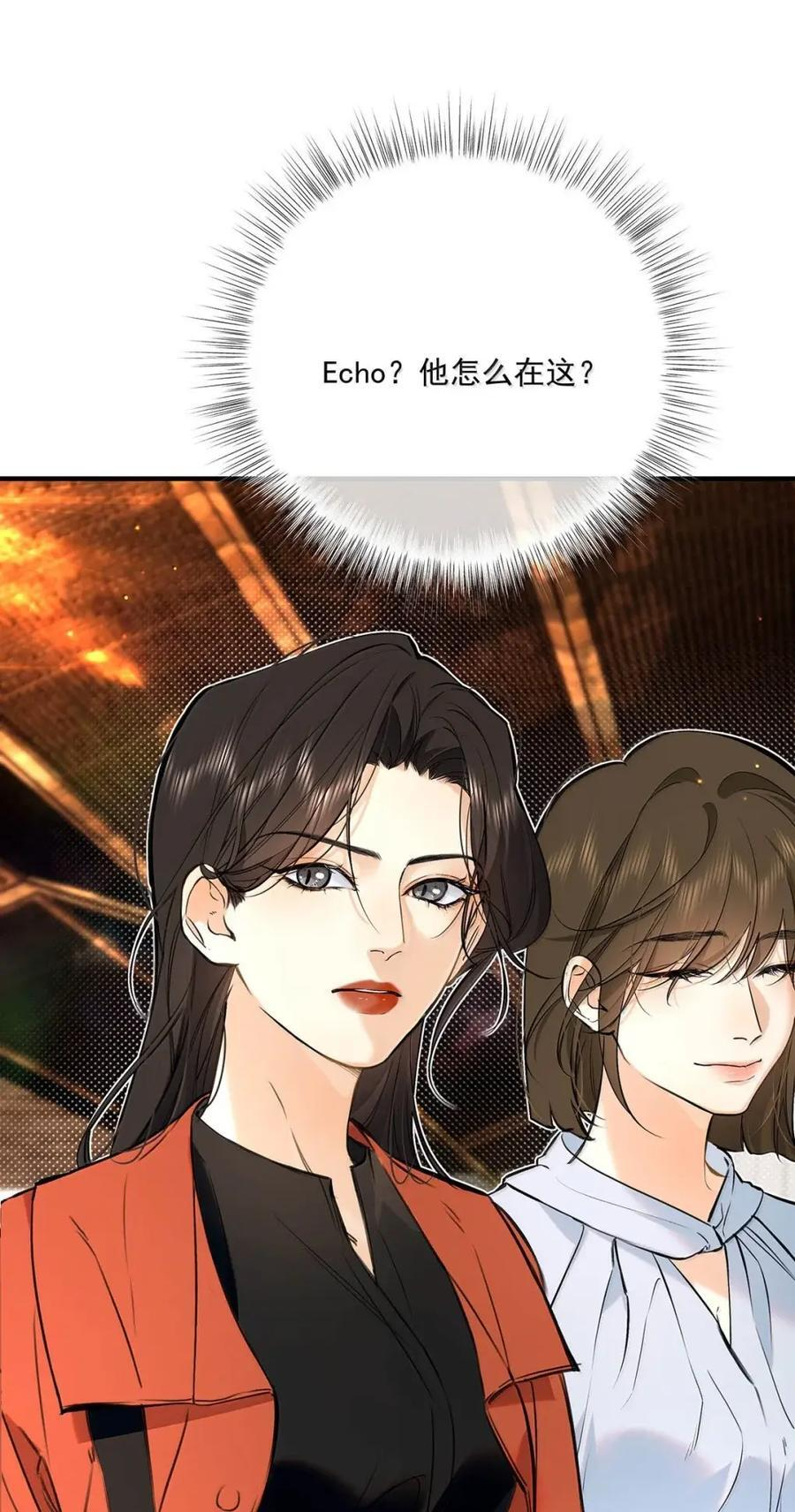 063 不那么美好的一面。 第42页