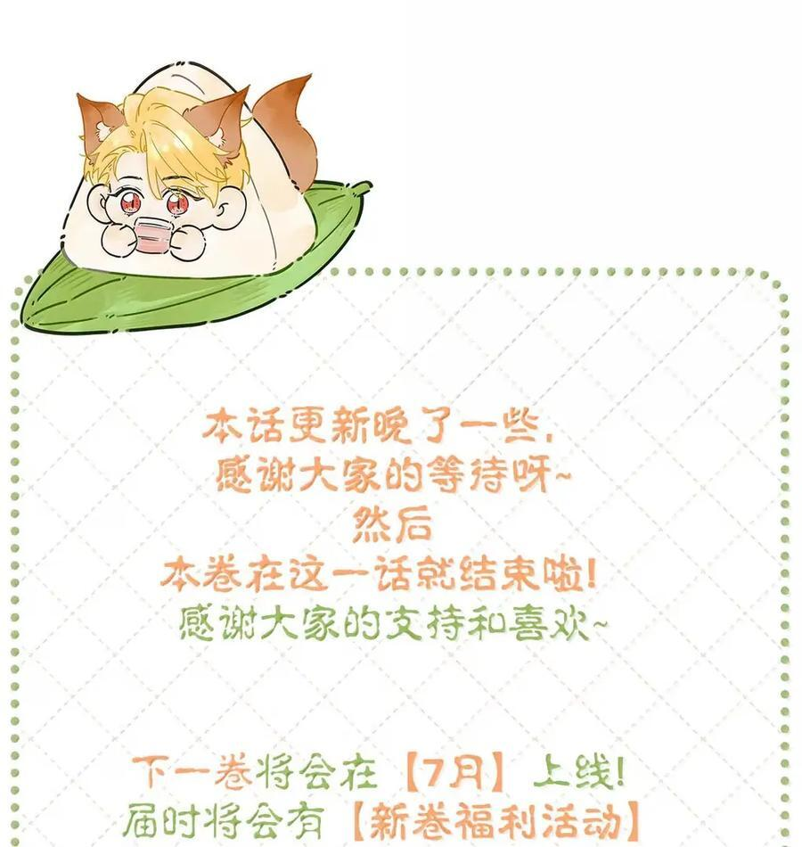 063 不那么美好的一面。 第44页