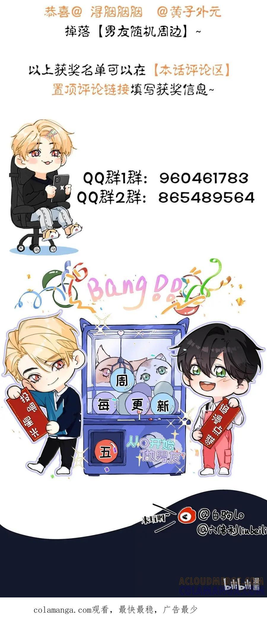 063 不那么美好的一面。 第46页
