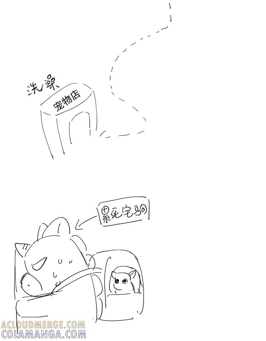 延更通知& 请假猫猫小剧场~ 第5页