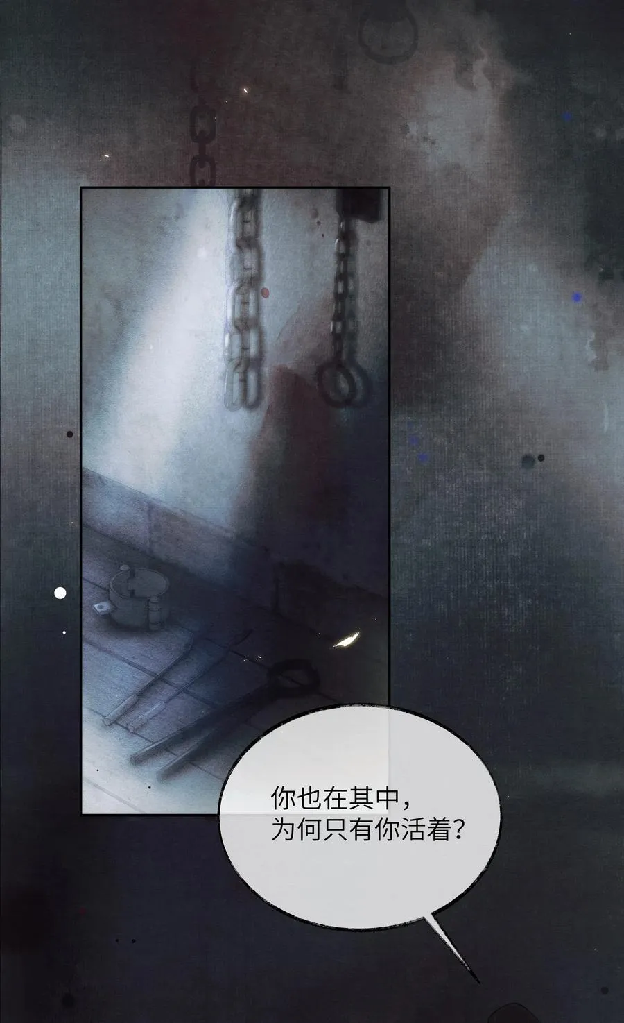 001 第一话 第3页
