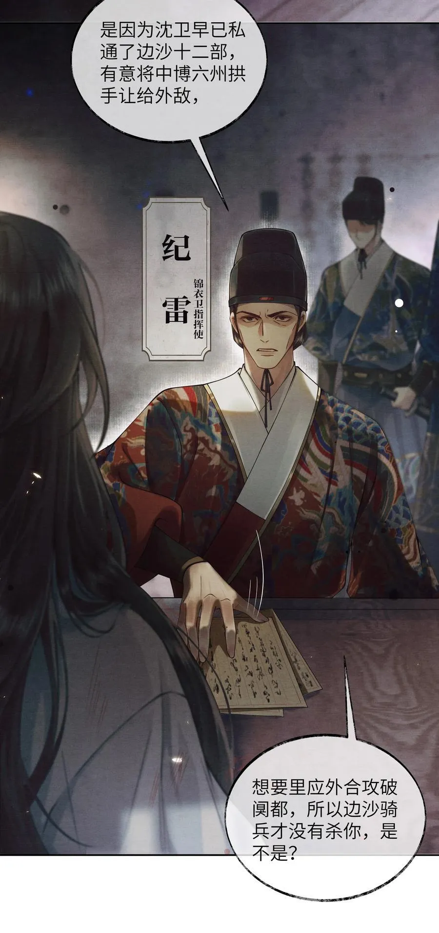001 第一话 第5页