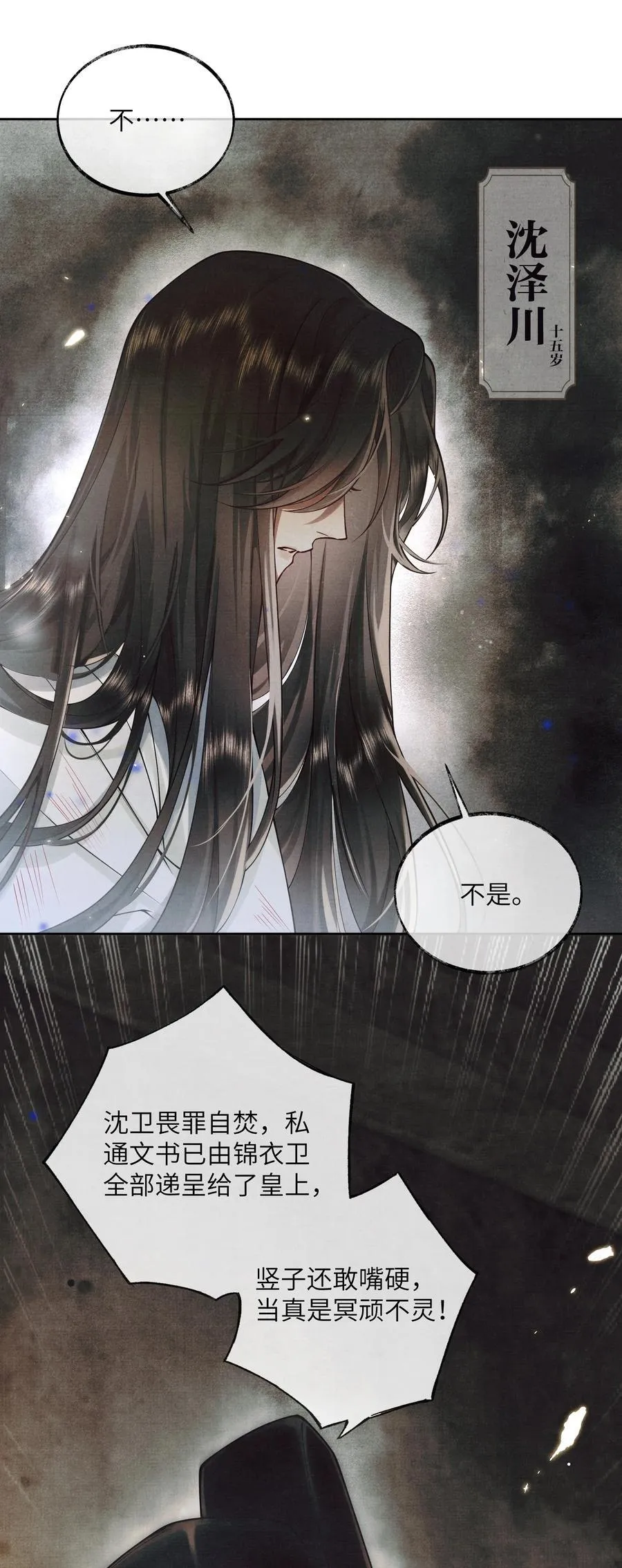 001 第一话 第6页