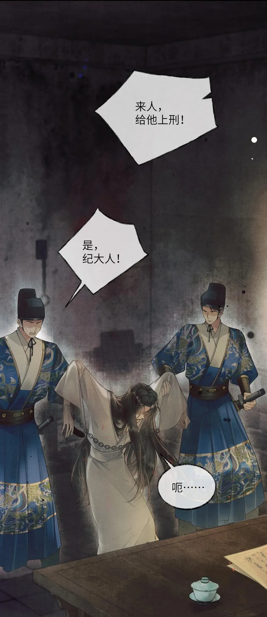 001 第一话 第11页