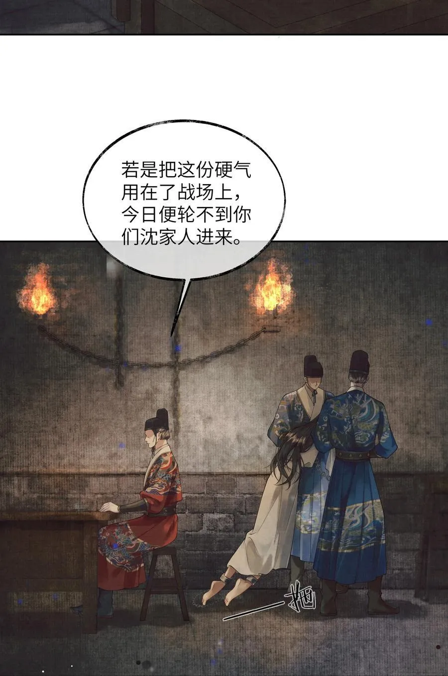 001 第一话 第12页