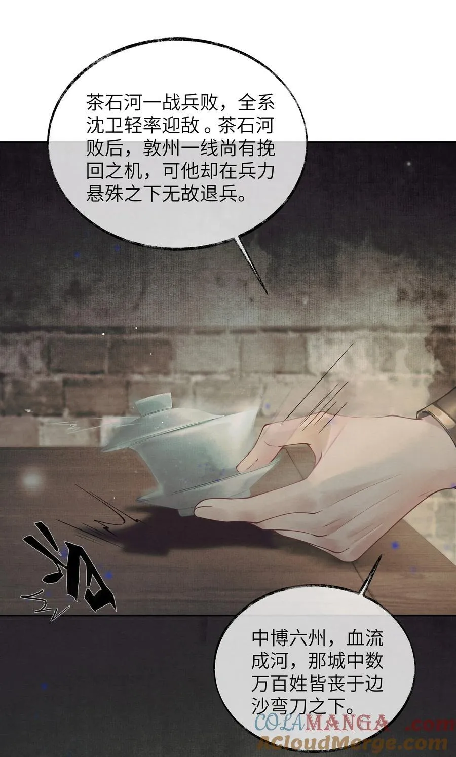 001 第一话 第16页