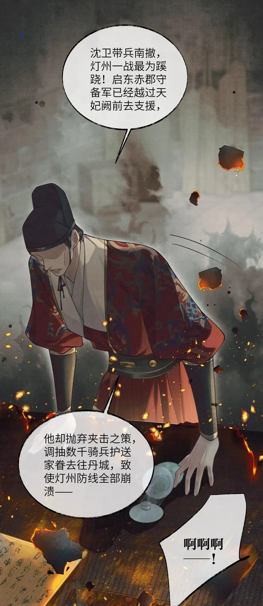001 第一话 第17页