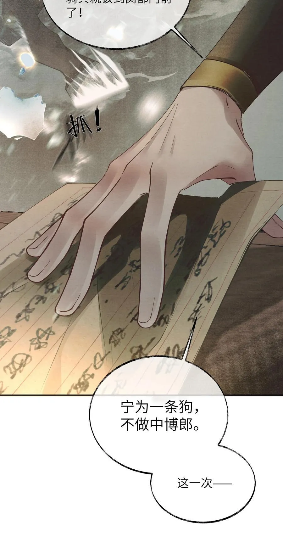 001 第一话 第20页